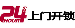 凤阳开锁公司